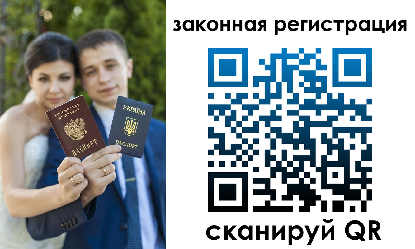 прописка ребенка в Северобайкальске