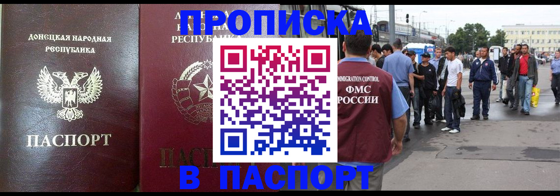 временная регистрация адрес в Северобайкальске